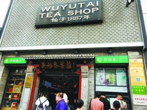 吴裕泰茶楼 以文化为魂，以仓储为基，引领茶道新风尚